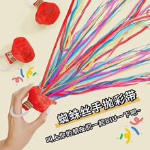 手抛彩带免打扫蜘蛛丝派对婚礼生日气氛道具拉炮礼花用品整箱批发
