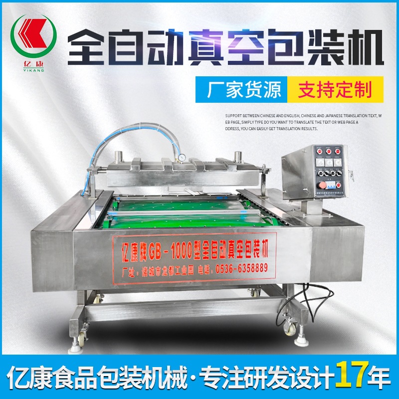 1000型滚动式真空包装机猪后肘传送带式包装设备食品厂专用高效