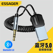 ESSAGER凌峰系列蓝牙5.0音频接收器3.5mm车载无线音响发射适配器