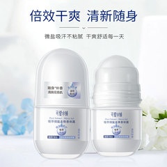 Cute Little Shop Plant Extract Micro Salt Gliding Body Cream - Summer Sweat Roller for Dry and Fresh Deodorant