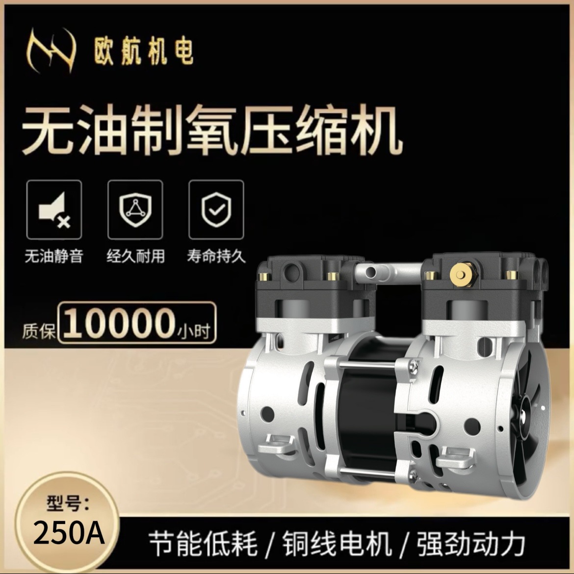 欧航机电OH-250E（50T）强劲流量家用小型空气压缩机泵厂家直批