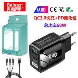 PD33W qc 3.0快充充电头9v12v快充 GaN欧规美规英规usb充电器直充