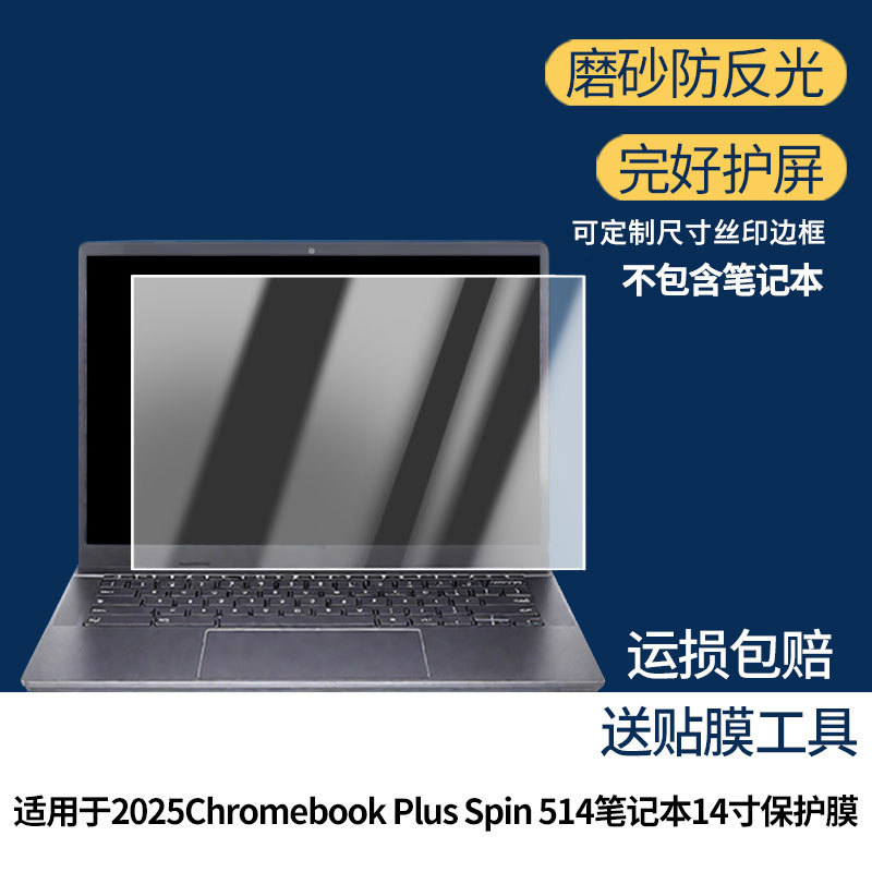 Suitable for 2025 Acer Chromebook Plus Spin 514 Notebook 14inch Screen Hd Explosion-Proof Film