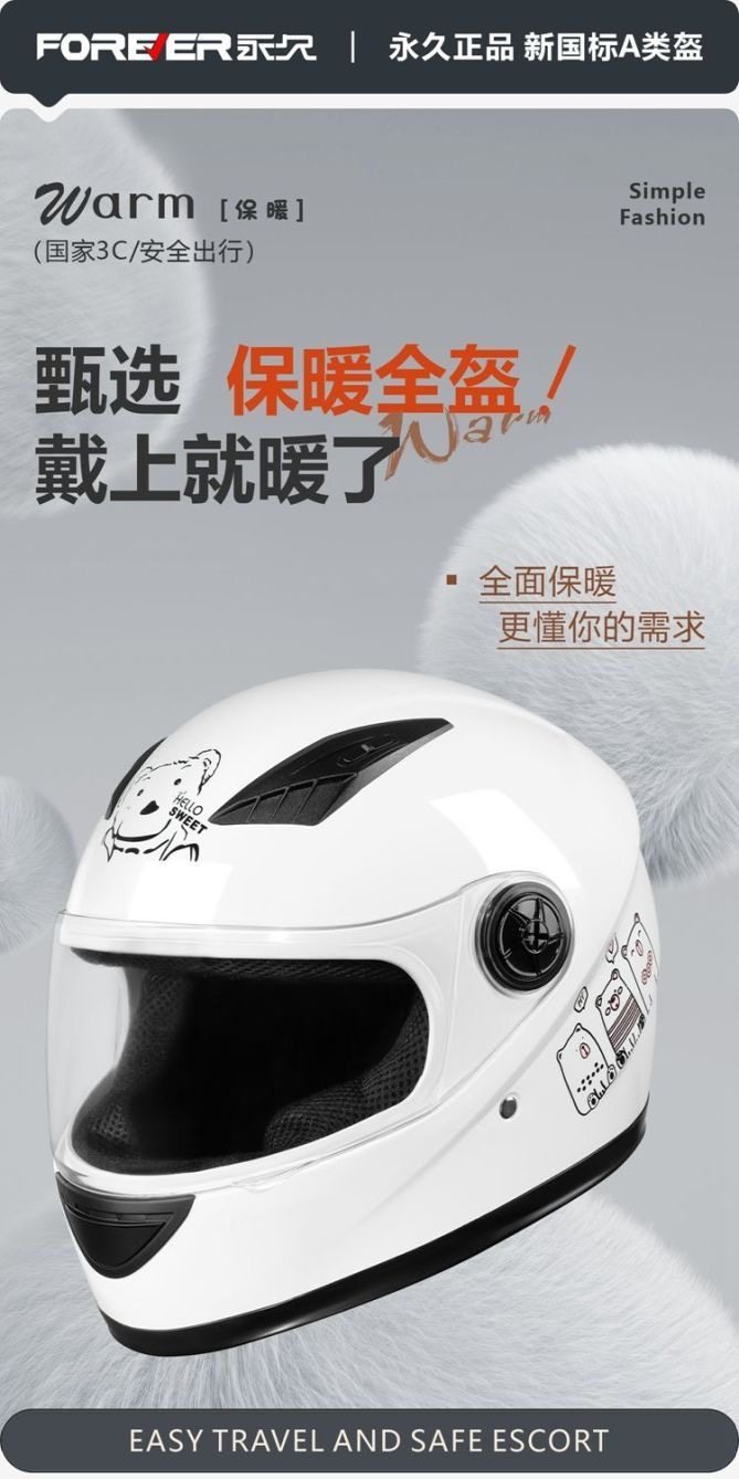 Newly certified, new national standard, winter warm and anti-fog electric vehicle safety helmet for men and women, full-face helmet for electric motorcycles