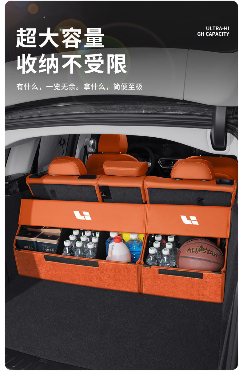 Specialized Car Storage Box for Ideal L6L7L8L9I8/One/Mega/I6 Car Trunk Storage Box