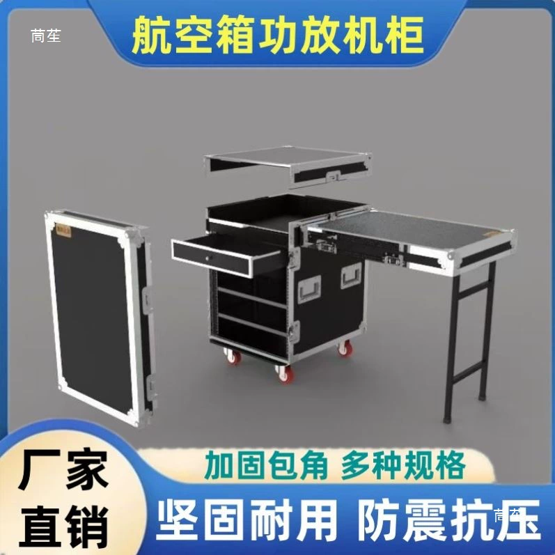 Mobile storage box flight case cabinet audio live broadcast home amplifier cabinet engineering with shelf hydraulic rod double layer
