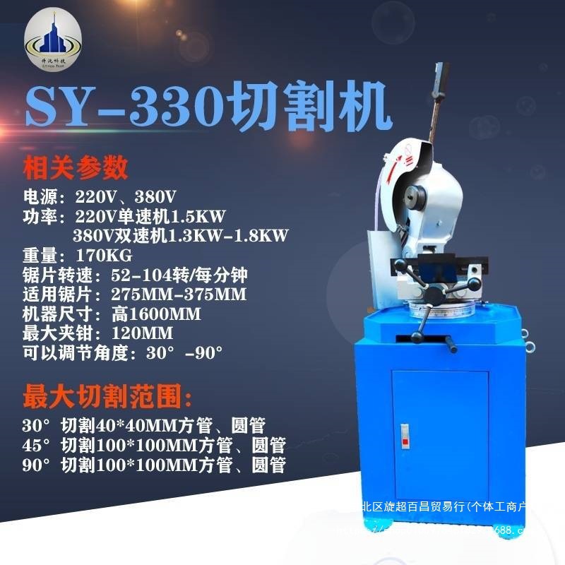 切管机不锈钢管多功能45度切角机无毛刺金属圆锯小型手动水切批发