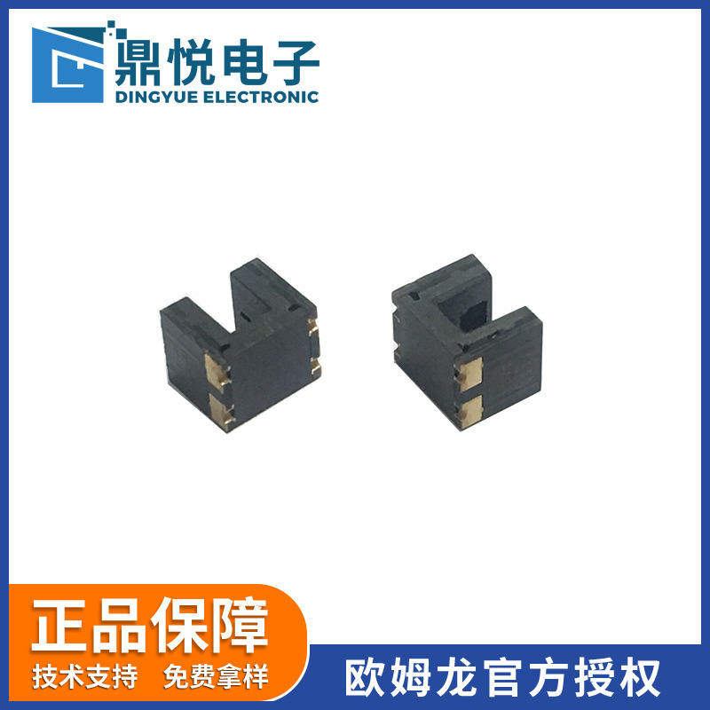 正品欧姆龙光电传感器EE-SX1320槽宽2mm透射式U型光电开关