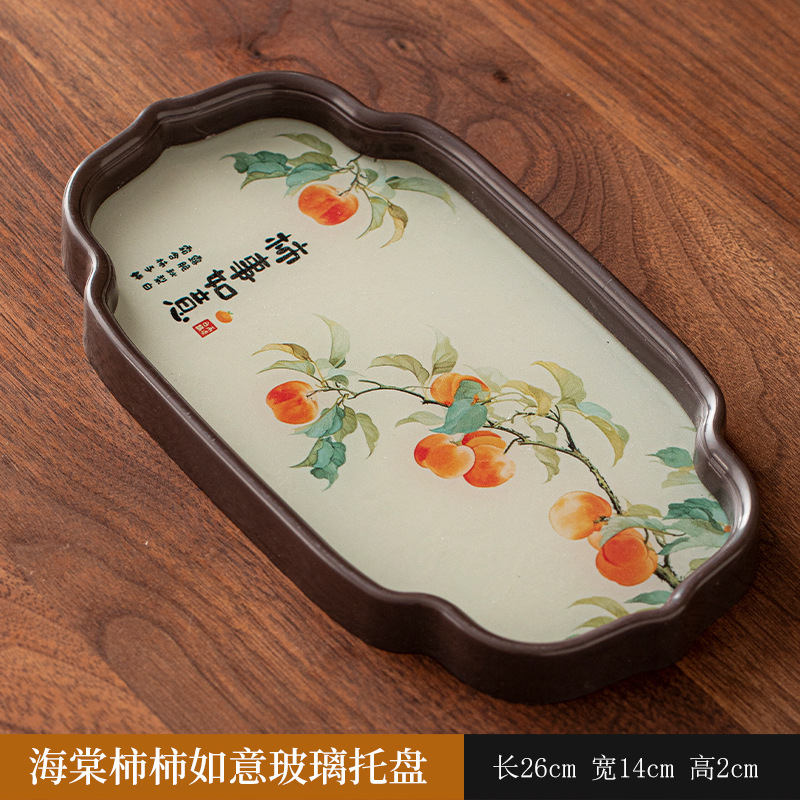茶托盘茶盘2025新款家用玻璃小型茶具干泡台柿柿如意长方形茶盘|undefined