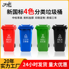 户外垃圾桶240l分类脚踏式带盖商用厨房塑胶50升环卫大垃圾桶批发