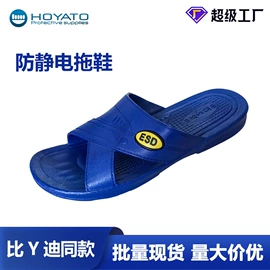防静电鞋;防砸防刺穿鞋;防静电椅