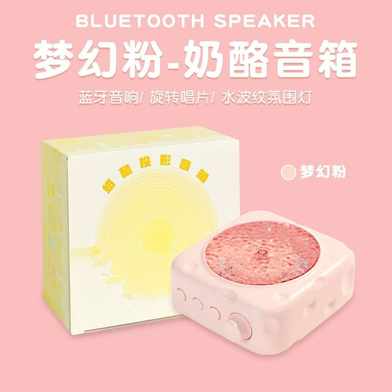 新款花仙子奶酪投影蓝牙音箱高颜值氛围感节日礼物迷你低音炮音响|undefined