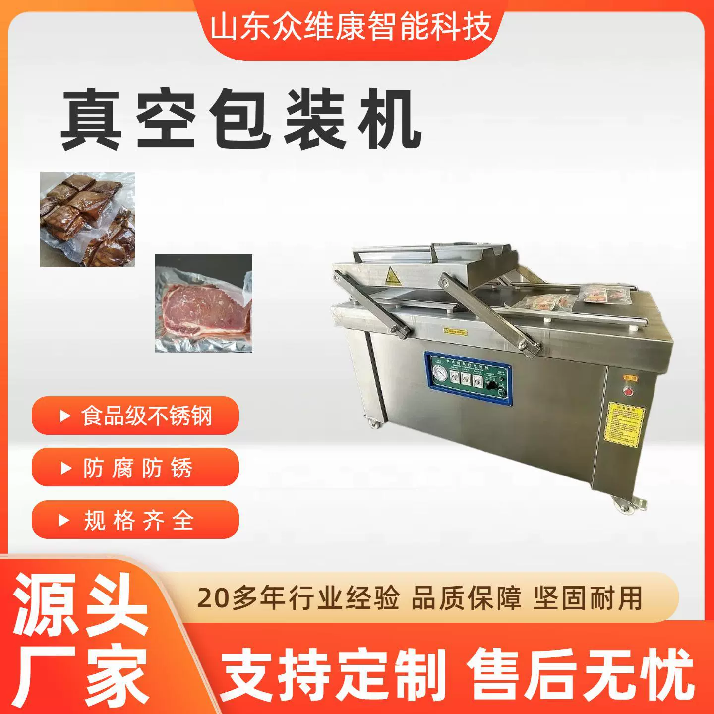 食品真空封口机 鱼虾水产锁鲜包装机 熟食延长保质期密封包装设备