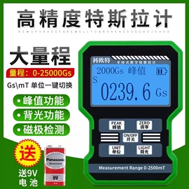 其他仪器仪表;其他试验机;测定仪