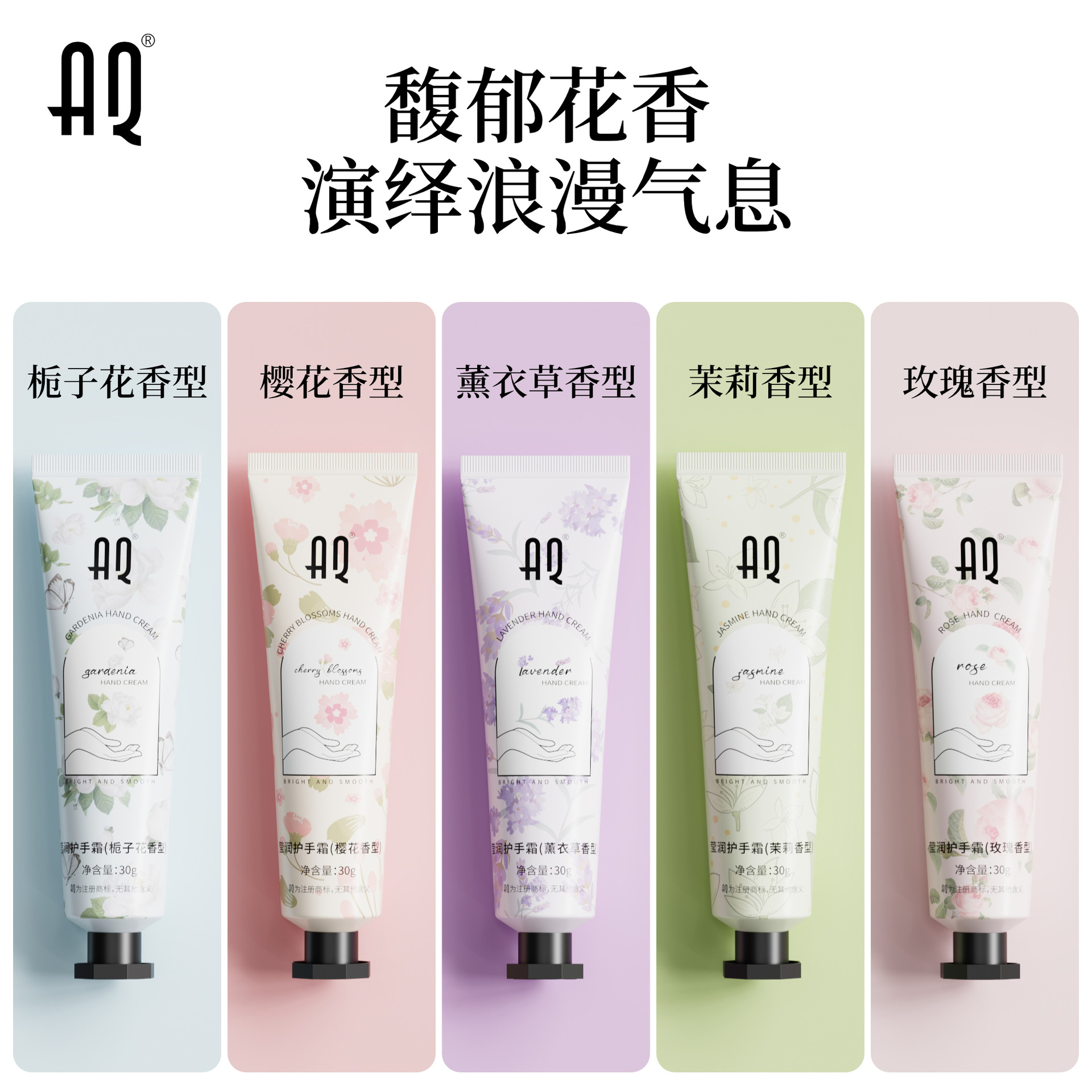 AQ hand protection Frosty flower fruit rose Jasmine lavender moisturize skin autumn and winter anti-dry crack manufacturers wholesale