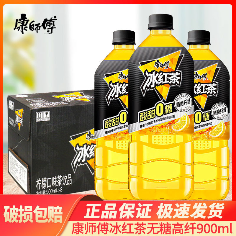 Master Kong High Fiber Sugar-Free Iced Black Tea Lemon Flavor 900ml*8 Bottles Summer Family Refreshing Large Bottle Tea Beverage