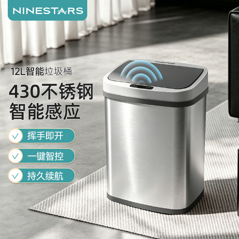 NINESTARS smart induction trash can home 2026 new living room…