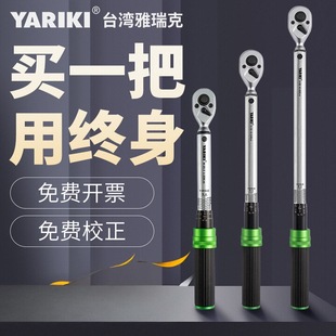 Yarek YARIKI torque wrench preset adjustable bicycle auto repair spark plug kg torque suit