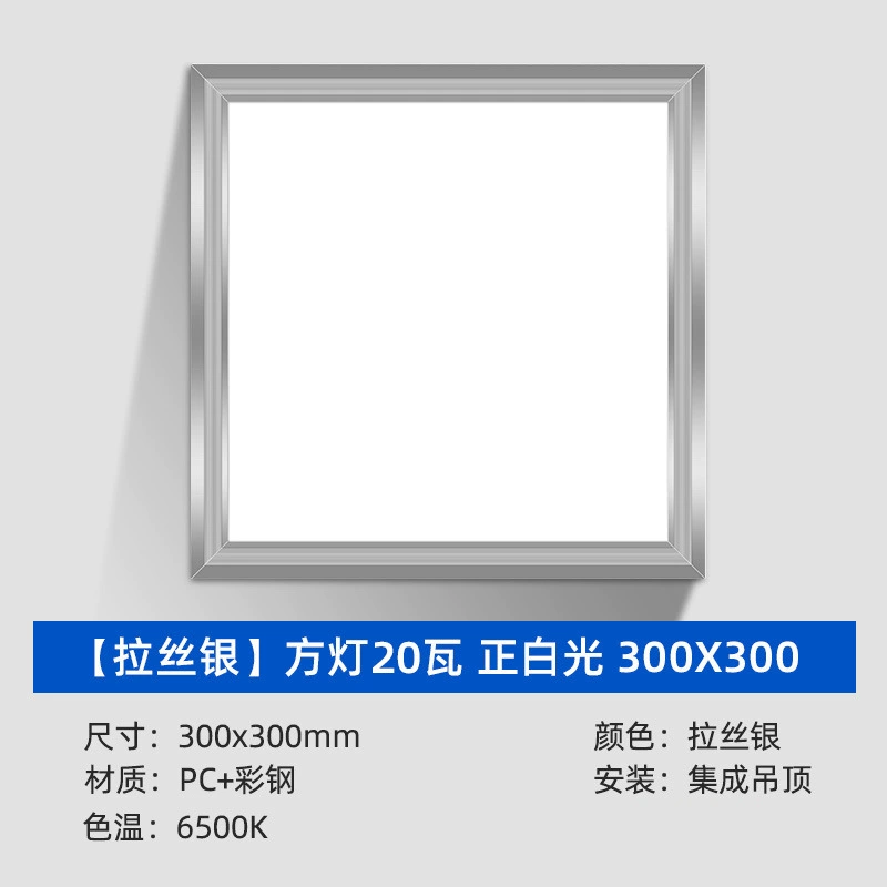 [30x30 led плоская панель 300x300 кухня алюминиевые панели плитка гипсокартон потолок полный]