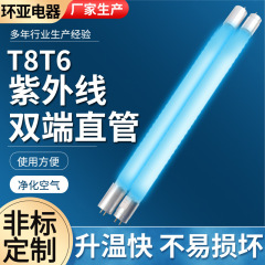 メーカー卸売紫外線殺菌消毒ランプt6t8 20w30w40w uv uvc両端直管