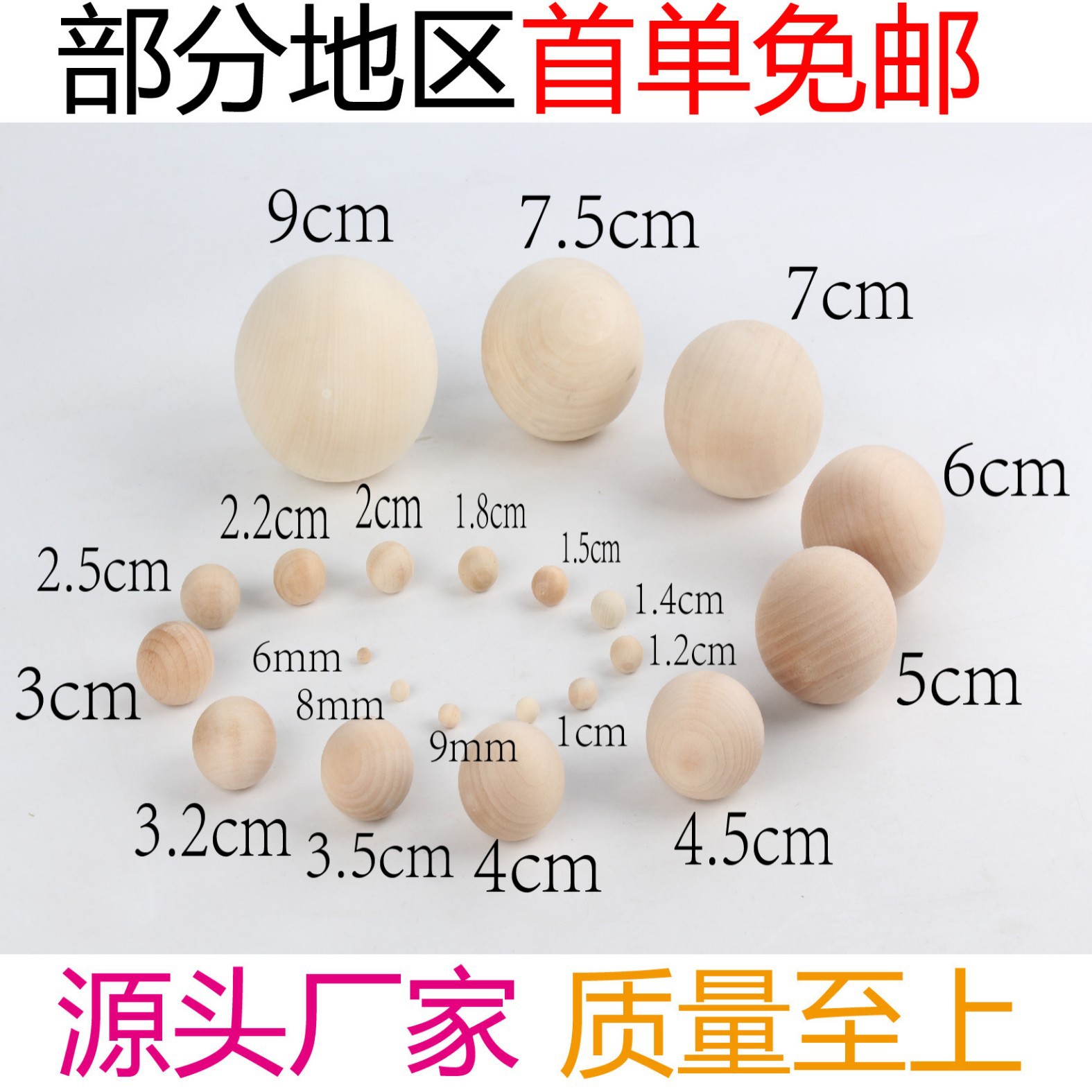 实木木质荷木圆球原木色木球大圆球彩绘球木珠手工DIY可打孔现货