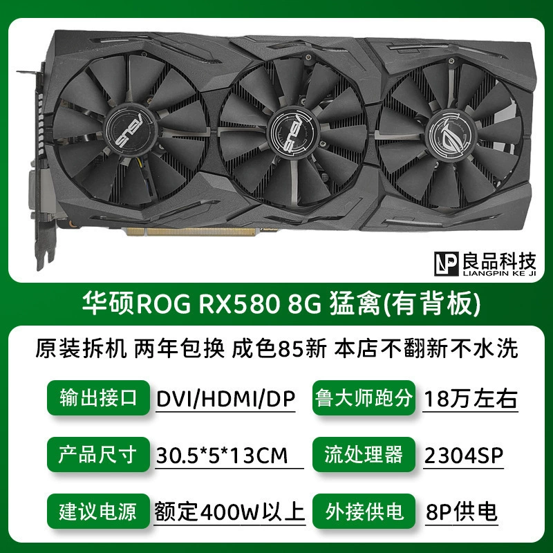 Видеокарта (Sapphire/ASUS/MSI) RX580 RX590 RX5700XT RX6700XT — б/у/разобранные платы, класс 8 ГБ