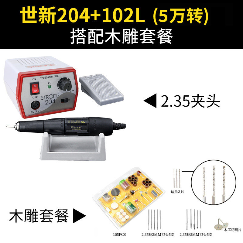 Shixin 204+ wood carving set