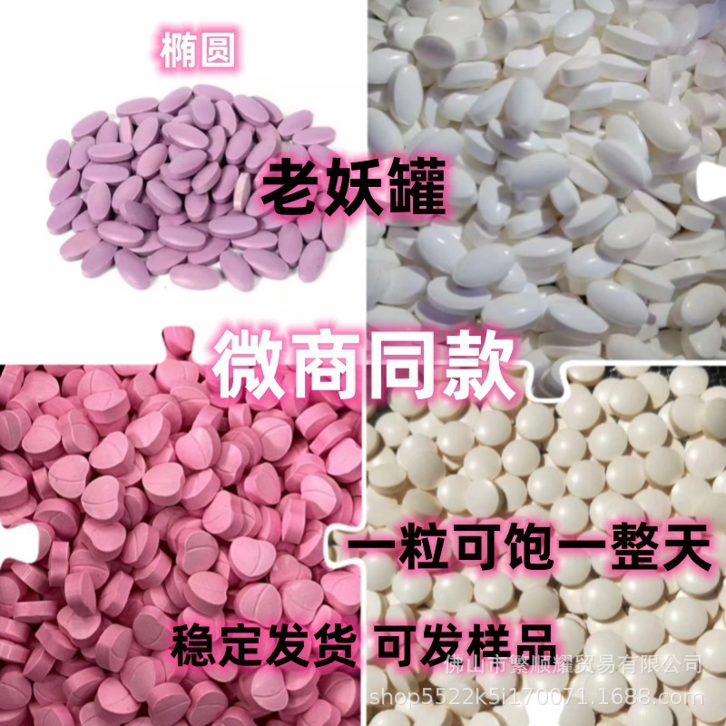 99 Content Enhanced Version of Tablet Candy, Powerful Capsule, Enzyme Tablet to Remove Antibodies, Wholesale Price Agent