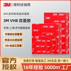 3m 強力両面テープ 高初期粘着性 跡残りのないダイカット粘着テープ 家庭用車用 VHB 低温耐性 3m 両面テープ
