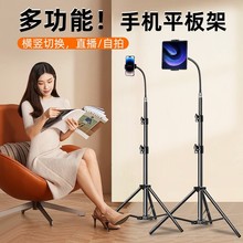手机直播摄影落地支架床头平板夹懒人支架万向旋转软管加厚三脚架