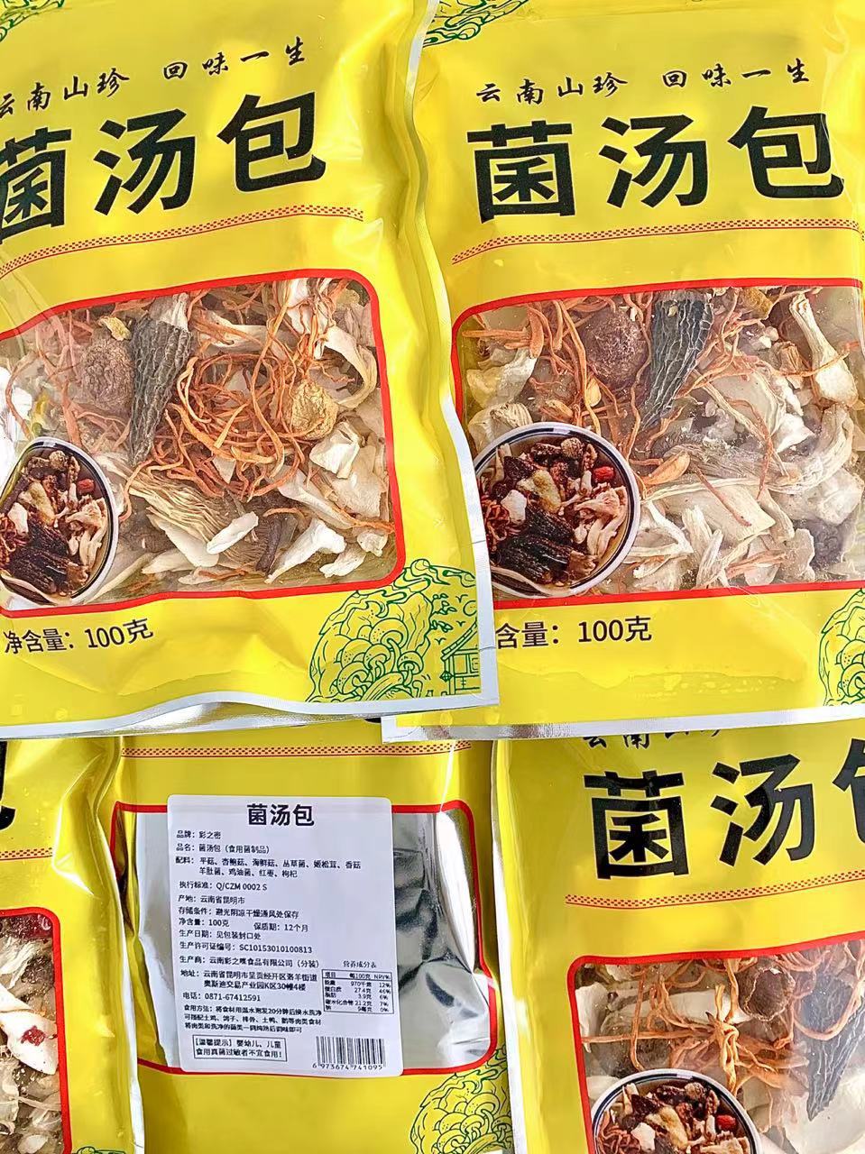 100g 노란 가방 다채로운 곰팡이 가방 수프