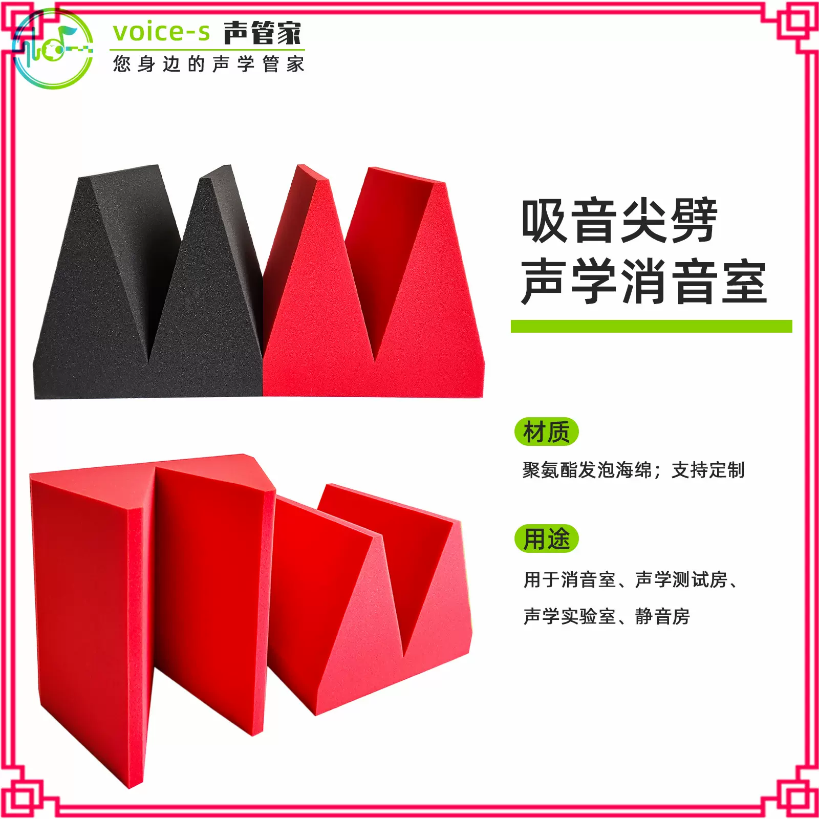 电子产品喇叭操作间装修吸声尖劈 测试房消音室声学装修消音材料