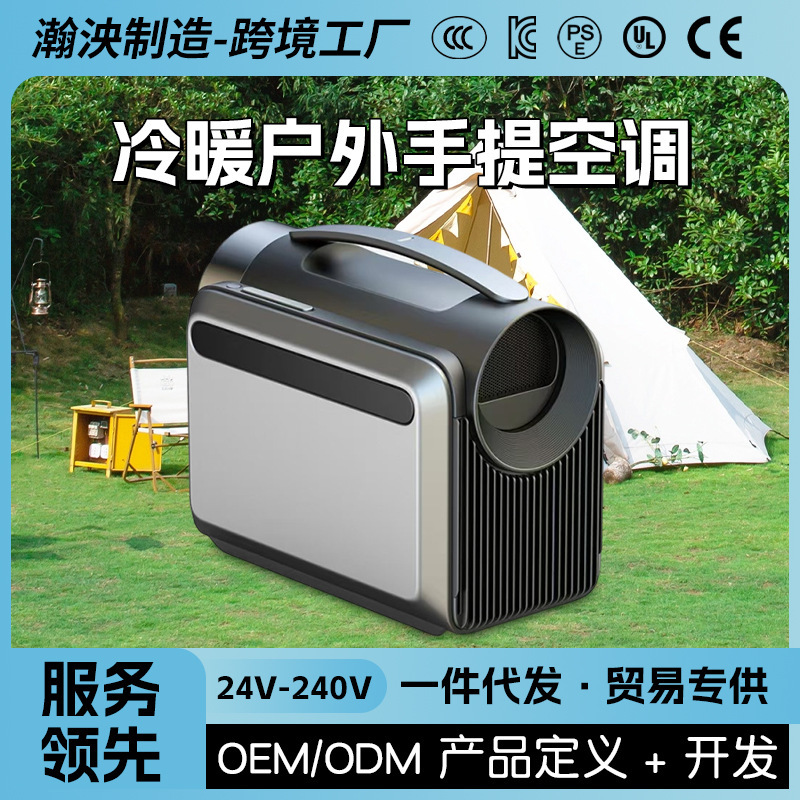 Portable Mobile Air Conditioner with Variable Frequency for Heating and Cooling, Suitable for Vehicles, Outdoor Camping Tents, and Parking, with Integrated Heating and Cooling Functions