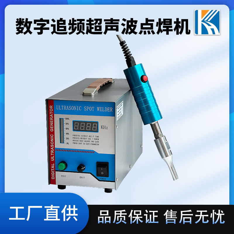 Handheld Ultrasonic Plastic Welding Machine 28K High-Power 1500W Welding Machine Digital Frequency Tracking Ultrasonic Spot Welding Machine Handheld Ultrasonic Plastic Welding Machine 28K High-Power 1500W Welding Machine Digital Frequency Tracking Ultrasonic Spot Welding Machine
