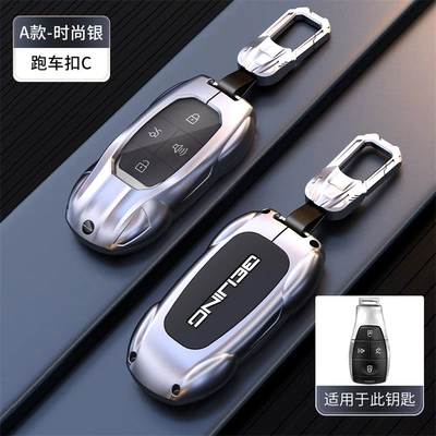 F40, BAIC Mofang, EU5, EU7PLUS, Car key bag - opp-bag-model-a-smart-4-button-key-shell-sports-car-buckle-c-titanium-silver-with-logo