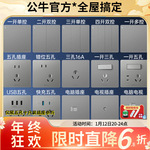 公牛开关插座面板批发暗装墙壁空调86型五孔usb插坐公牛g12星空灰
