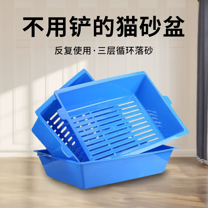 Новый трехслойный ящик для кошачьего туалета без лопаты Чистящие средства для домашних животных Большой ленивый горшок для кошачьих туалетов Горшок для кошачьих туалетов