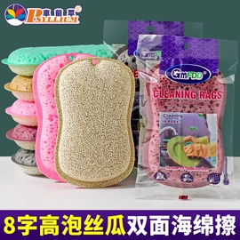 海绵擦;抹布、百洁布;清洁球/刷
