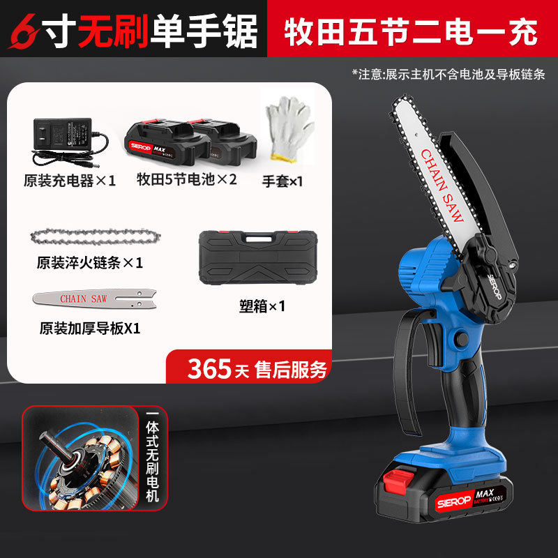 6inch 브러시리스 배터리 2개 및 충전기 1개(5셀) 플라스틱 상자 세트