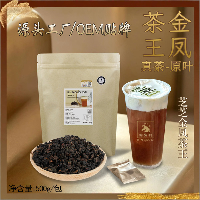 The Same Type of Tea as the Golden Phoenix Tea King Oolong Tea, Specifically for Tea Shops and Milk Tea Shops, Wholesale Bulk Zhi Zhi Light Milk Tea Oolong Tea Leaves The Same Type of Tea as the Golden Phoenix Tea King Oolong Tea, Specifically for Tea Shops and Milk Tea Shops, Wholesale Bulk Zhi Zhi Light Milk Tea Oolong Tea Leaves