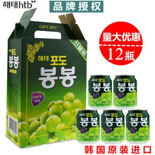 韓國原裝進口網紅飲料整箱海太葡萄果汁果肉粒238mlX12罐送禮禮盒