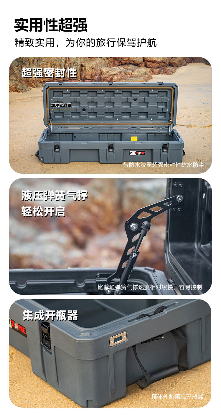Outzone Roof Equipment Box Explosion-Proof Box 128 Liters Australian-Style Equipment Box Anti-Fall Waterproof Car Storage Box