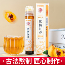 化橘红膏133g批发代发蜂蜜滋补膏滋膏方盒装抖快熬制化橘红膏133g