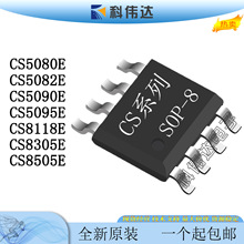 CS5080E CS5082E CS5090E CS5095E CS8118E CS8305E CS8505E SOP8