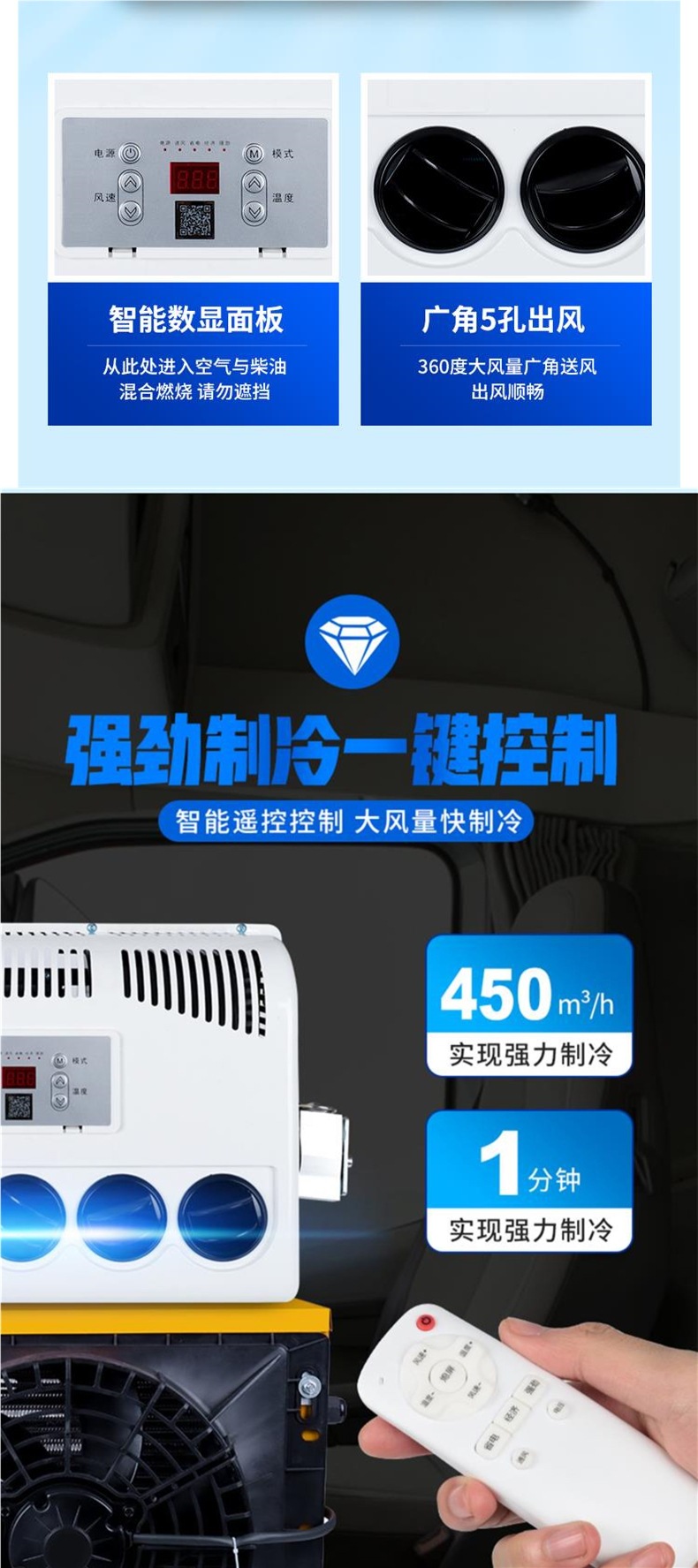 Large Truck Parking Air Conditioner 24V Cooling 12V Inverter Truck Car Loader Forklift Excavator Vehicle-Mounted