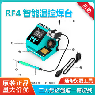 RF4 S210/S410���ܜؿغ�̨����F����LED�@ʾ���nλ�S�޺��Ӻ�̨