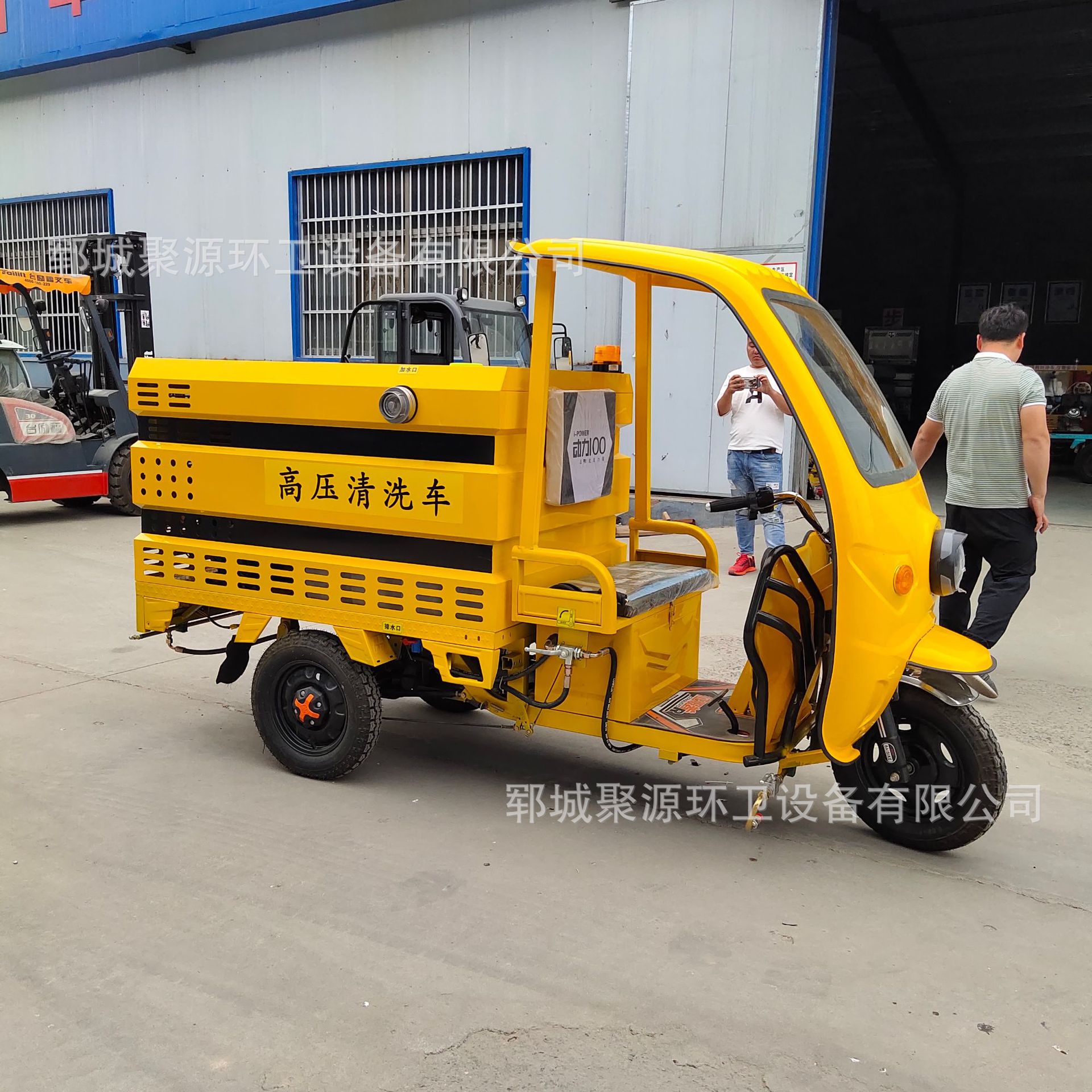 电动高压清洗车