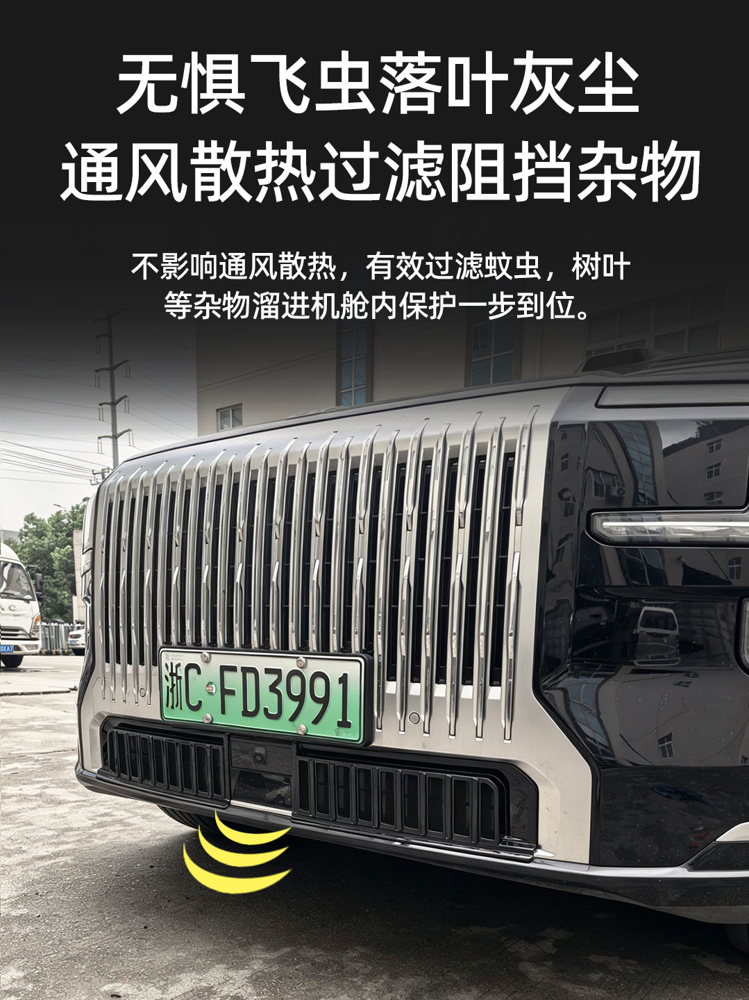 Suitable for 25-26 models of Zeekr 9X, insect-proof net for front grille, radiator clip-on protective cover, anti-fuzz modification part