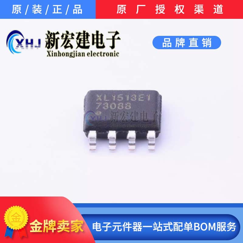全新XL/芯龙稳压IC  XL1513 XL1513E1 SOP8 降压DC/DC 原厂原包