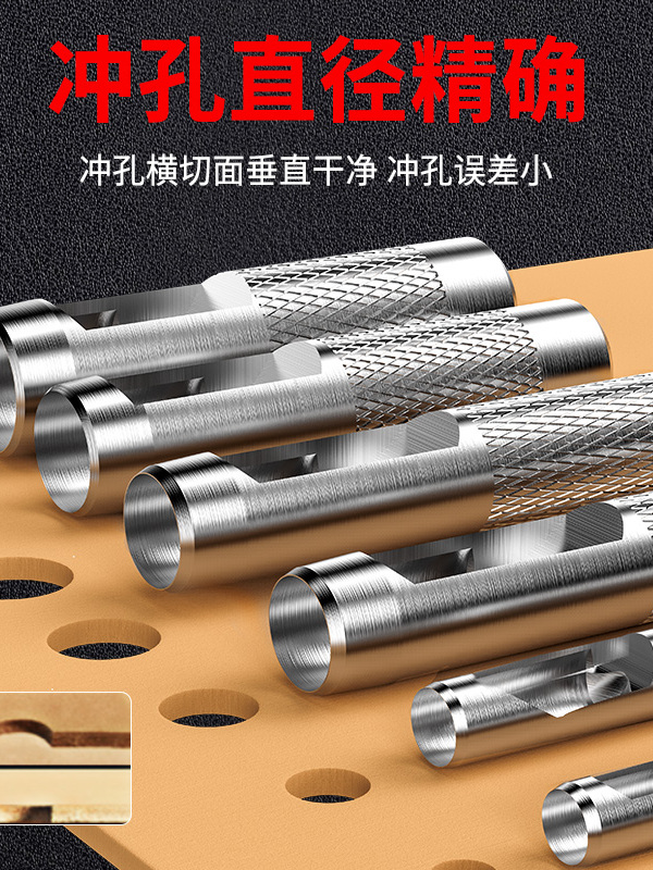 ♔皮带冲孔器皮革打孔器工具家用手动小冲子圆冲头香菇椴木表带开